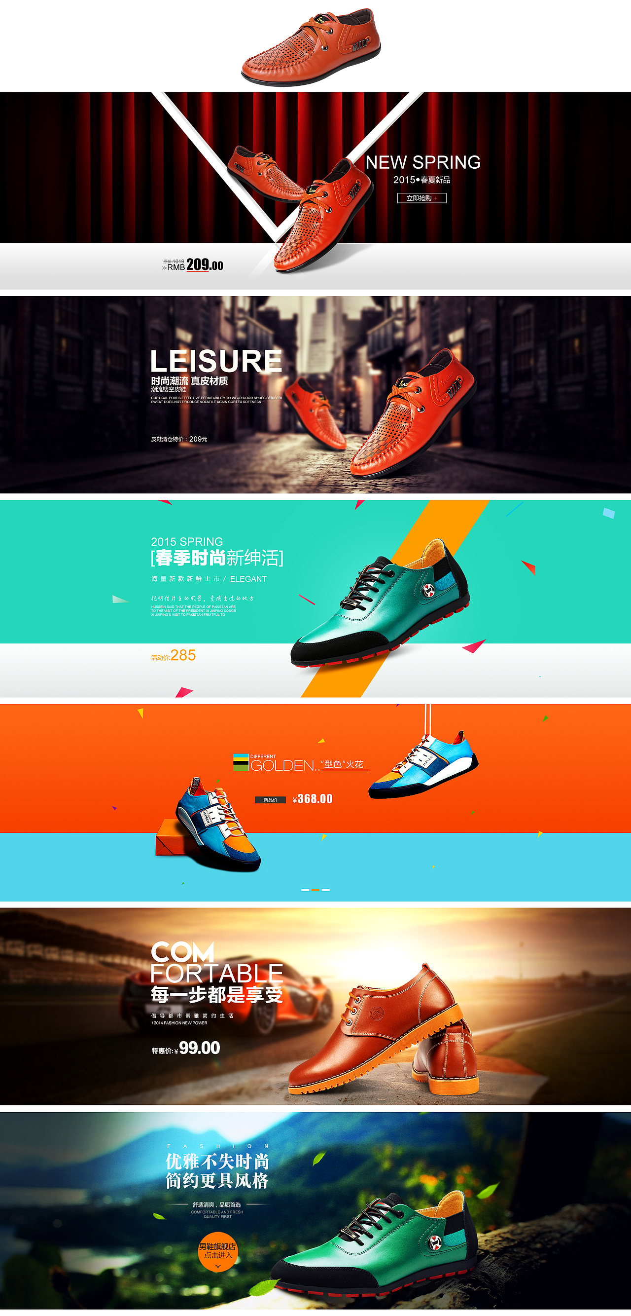 男鞋banner（图ZMjkxOTIxMjg=） - 运营设计 - 站酷设计师liuze丶原创素材 - 站酷ZCOOL