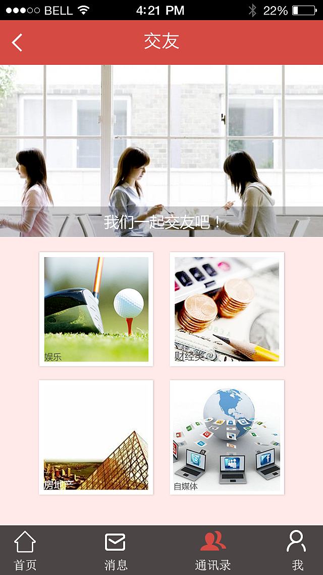APP界面（图ZNDI4Mzc4NjA=） - APP界面 - 站酷设计师晓风轻拂面原创素材 - 站酷ZCOOL