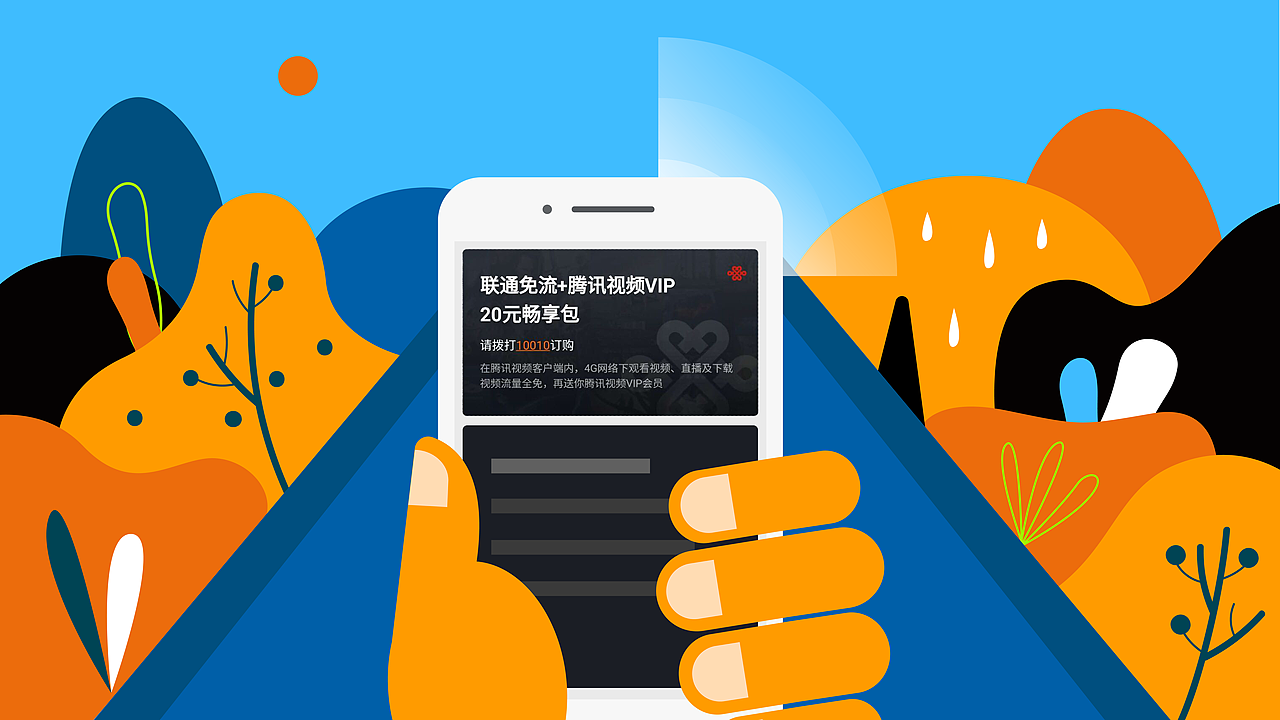 动画便利店×中国联通（图ZMTE0NjI0MjI0） - Motion Graphic - 站酷设计师动画便利店原创素材 - 站酷ZCOOL
