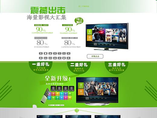 淘宝促销（个人主页-ZMjg0MDM0MDA=） - 运营设计 - 站酷设计师挽手听风98原创素材 - 站酷ZCOOL