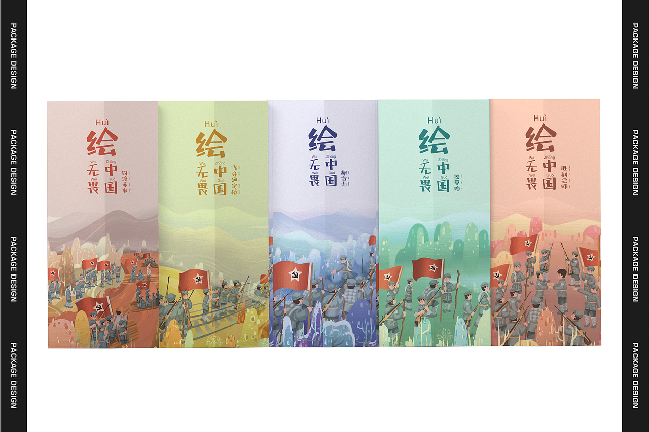 2021视觉传达设计 作品集