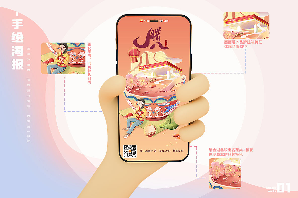 作品集（图ZMjg4NzAwMzY4） - 品牌 - 站酷设计师守艺忍原创素材 - 站酷ZCOOL
