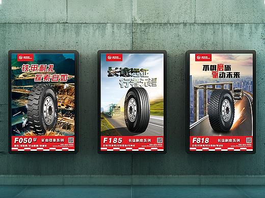 卡客车轮胎宣传海报