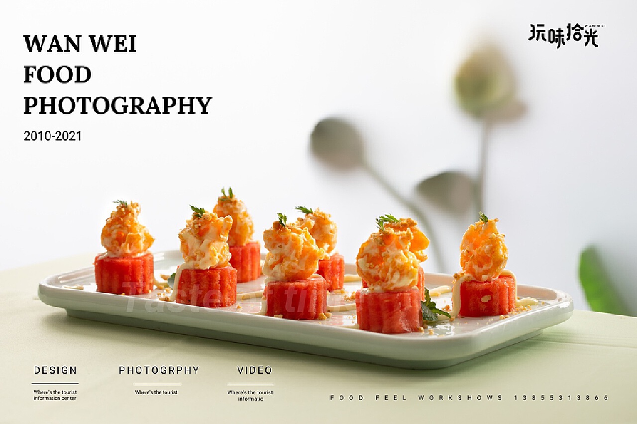 中西创意菜拍摄——苏州美食摄影|摄影|产品摄影|龙湫传媒 - 原创作品 - 站酷 (ZCOOL)