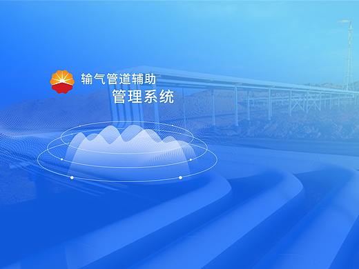 天然气登录
