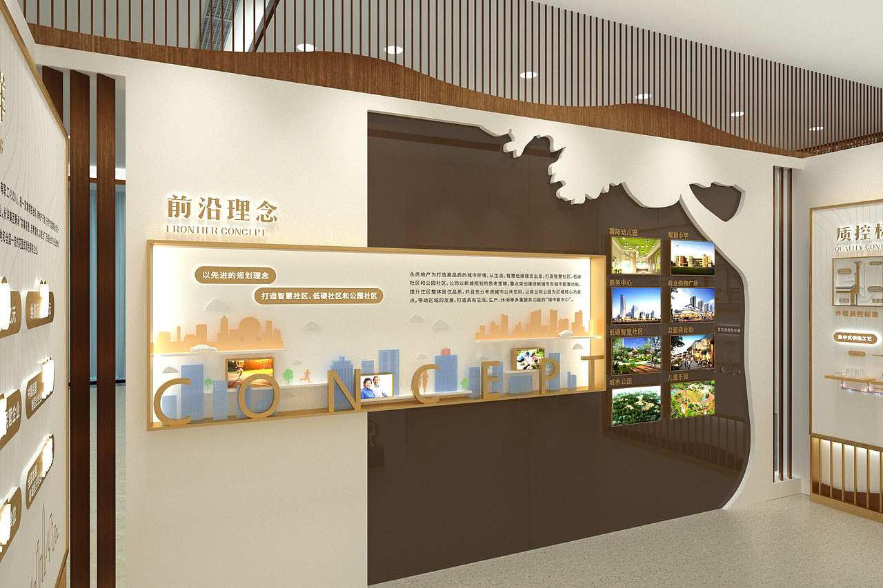 售楼部工法展厅提案