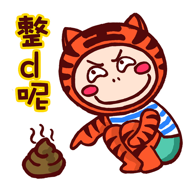 粤语表情（图ZMzM1ODI5ODg=） - 图案 - 站酷设计师大芬奇小姐原创素材 - 站酷ZCOOL
