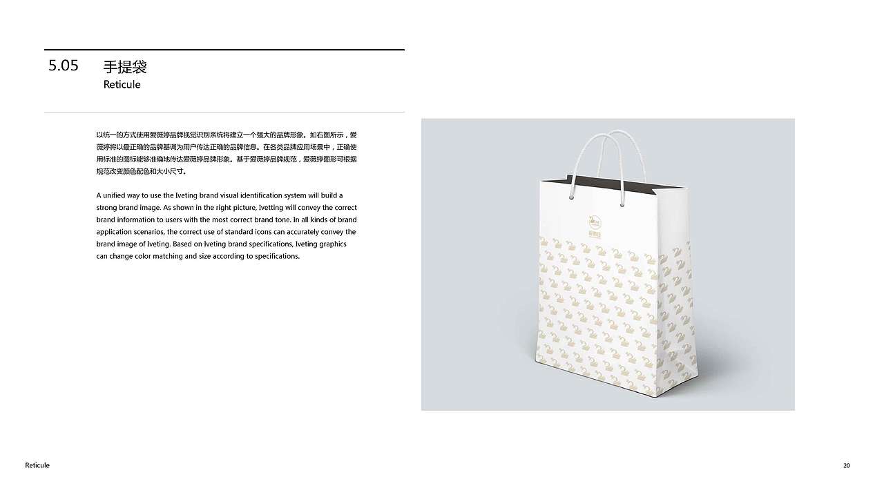 爱薇婷婚庆机构品牌VIS系统设计