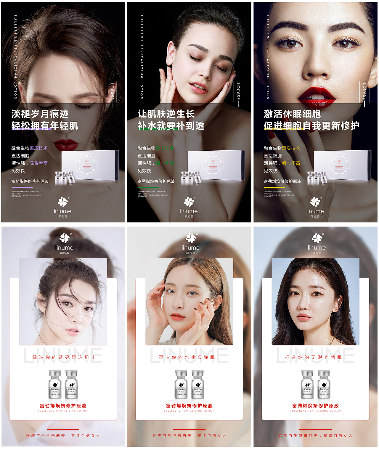 啥啥-原液海报2020