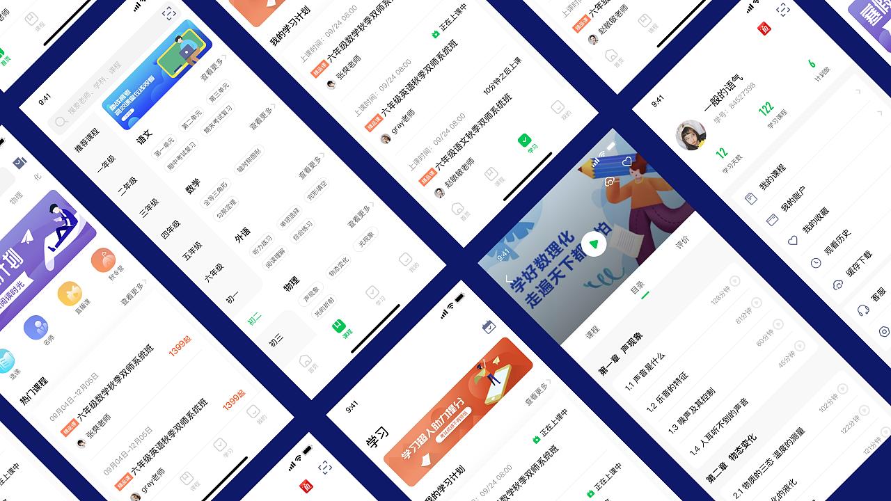 2020-2021作品集（图ZMjQ0NDMyMjg0） - APP界面 - 站酷设计师很厉害的修狗原创素材 - 站酷ZCOOL