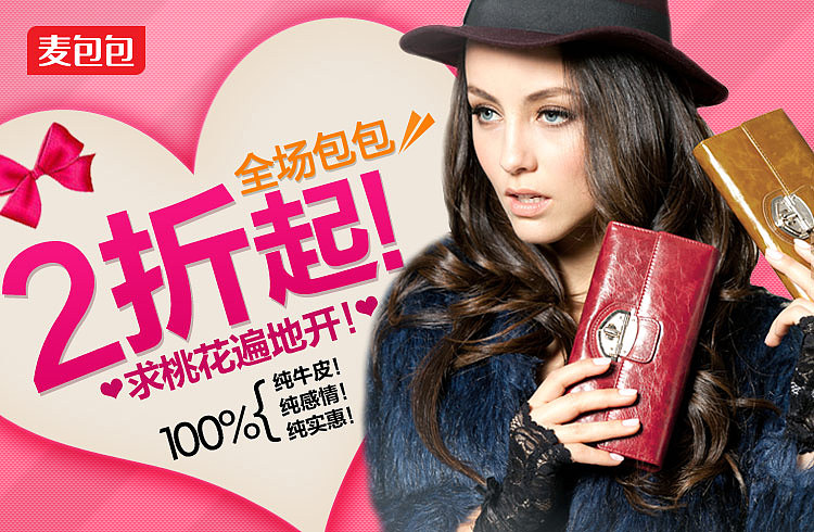 给大家欣赏下 2012年2月份的淘宝优秀钻展TOP (来源淘宝)