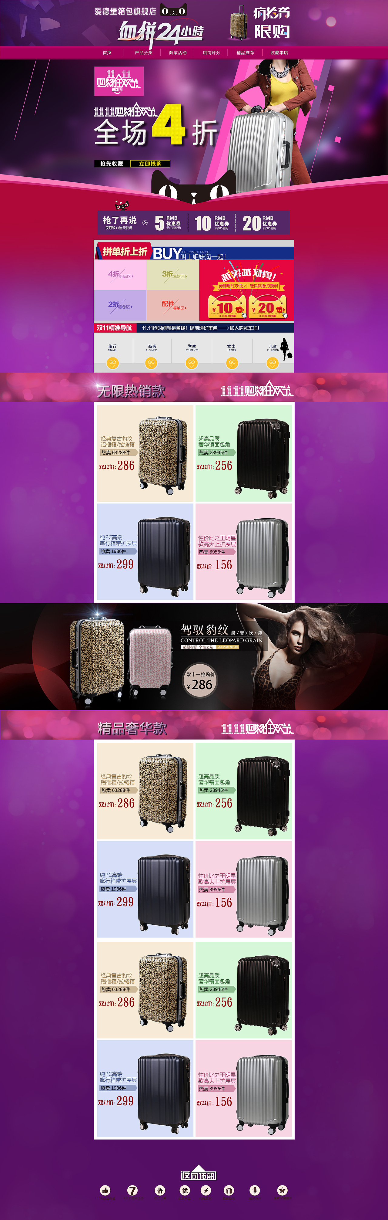 双11习作（图ZNDY1Njg3NjQ=） - 图案 - 站酷设计师可爱迷人的小贱贱原创素材 - 站酷ZCOOL