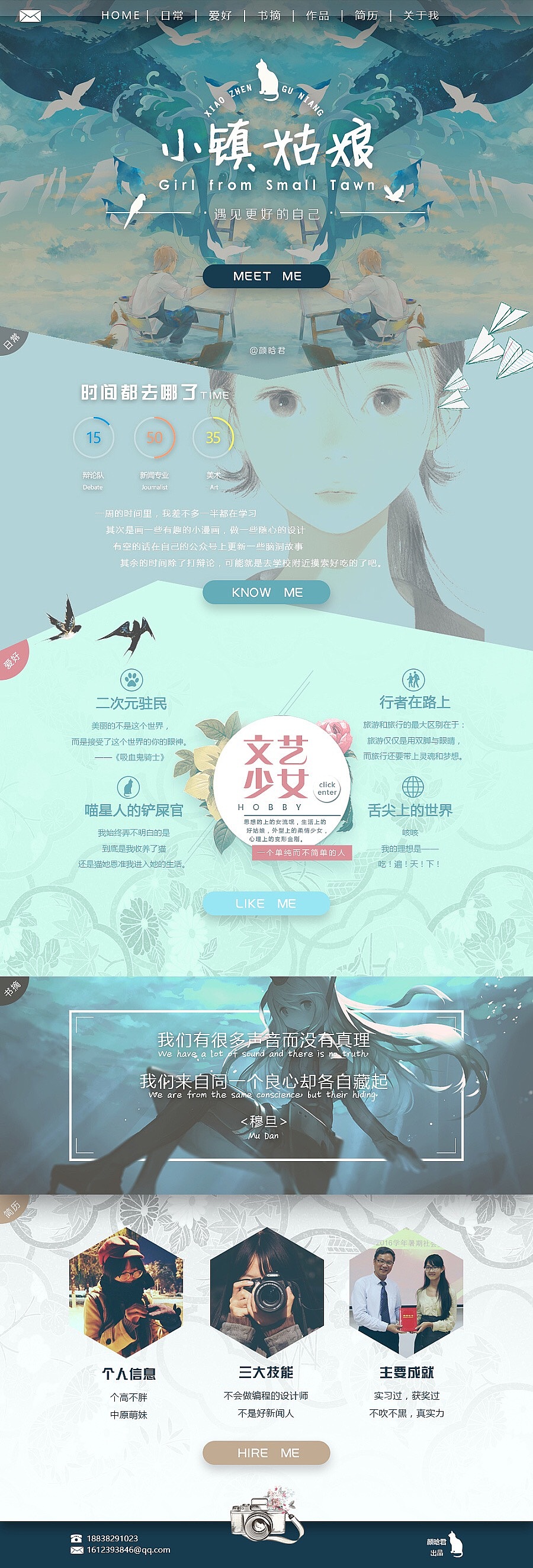 小镇姑娘（图ZODIwMTUyMTY=） - 个人网站 - 站酷设计师阿俊大大原创素材 - 站酷ZCOOL