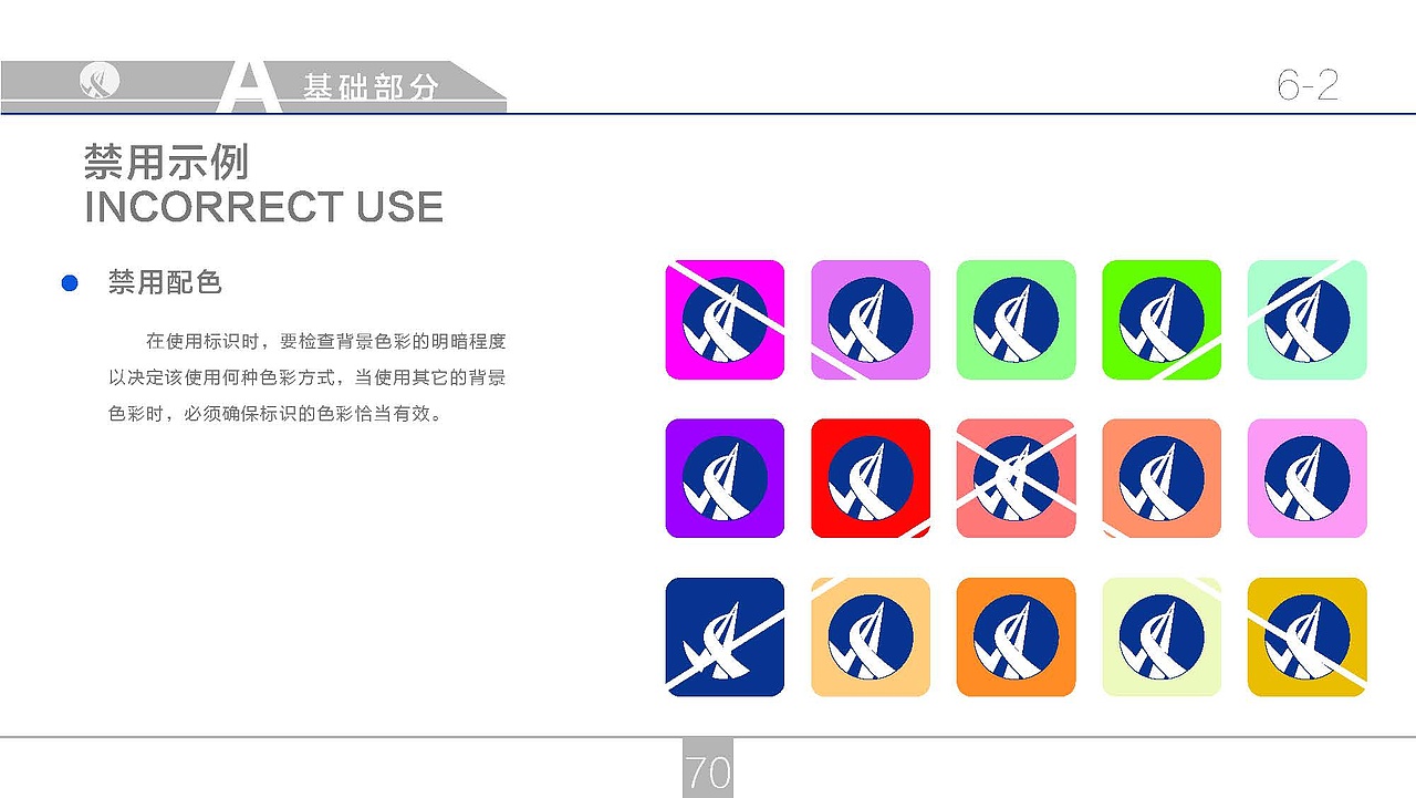 京城路桥VIS视觉识别系统指导手册（图ZODM4OTEwOTI=） - 品牌 - 站酷设计师宇相原创素材 - 站酷ZCOOL