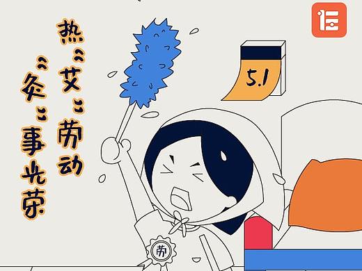 左点 五一劳动节手绘插画海报