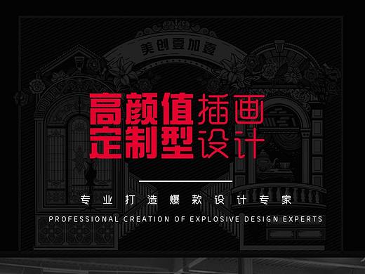 商业插画设计