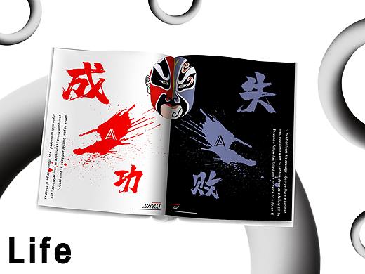 人生的成功与失败