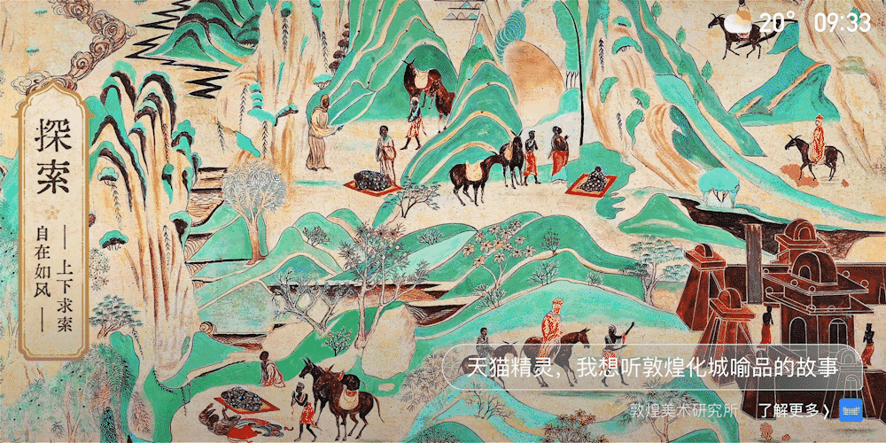 天猫精灵2021秋季新品发布会创意设计全案(图ZMjc3MDAzMzIw) - 电商 - 站酷设计师天猫精灵设计原创素材 - 站酷ZCOOL