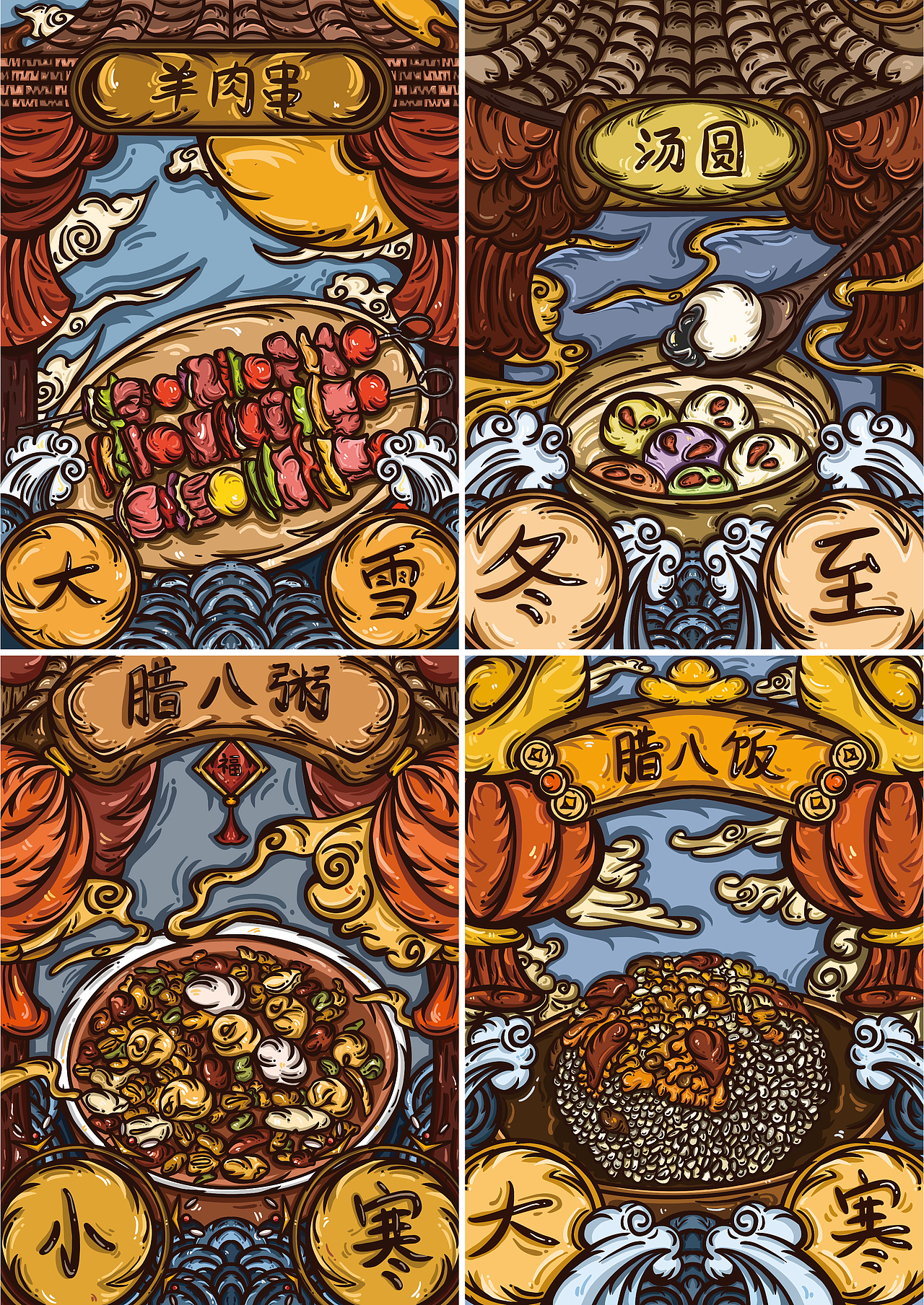 2021年总结之传统二十四节气美食篇插画