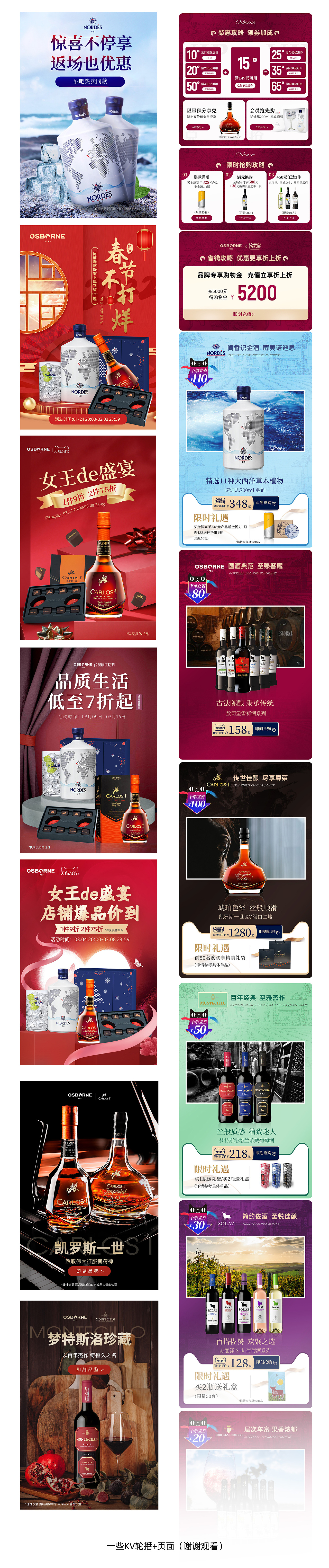 一款酒項目海報加頁面（圖ZMjkyMTU4NzI4） - 電商 - 站酷設(shè)計師佳爺L原創(chuàng)素材 - 站酷ZCOOL