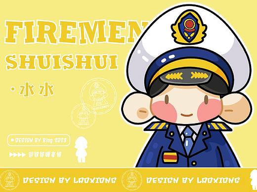 爱消防ip基础形象设计