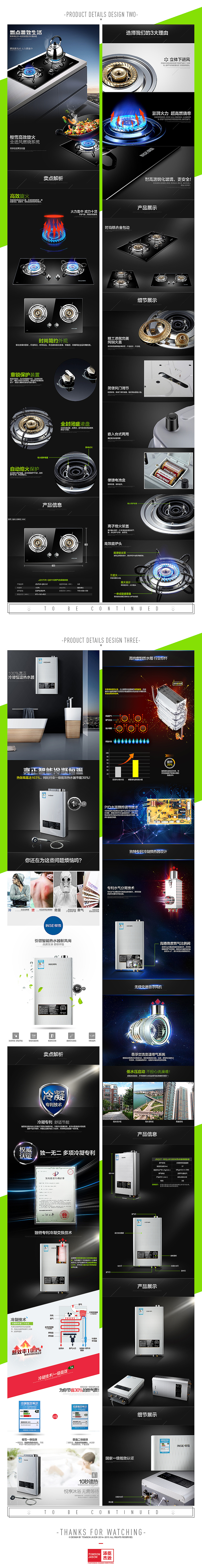 汤臣杰逊【樱雪电器-作品集】（图ZMjcyMjQ5NTY=） - 电商 - 站酷设计师汤臣杰逊原创素材 - 站酷ZCOOL