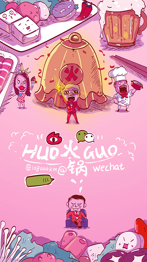史上最难创业实战测试！你能玩转“互联网+火锅”吗？（图ZMzA5NjUzODA=） - 商业插画 - 站酷设计师十万八千里原创素材 - 站酷ZCOOL