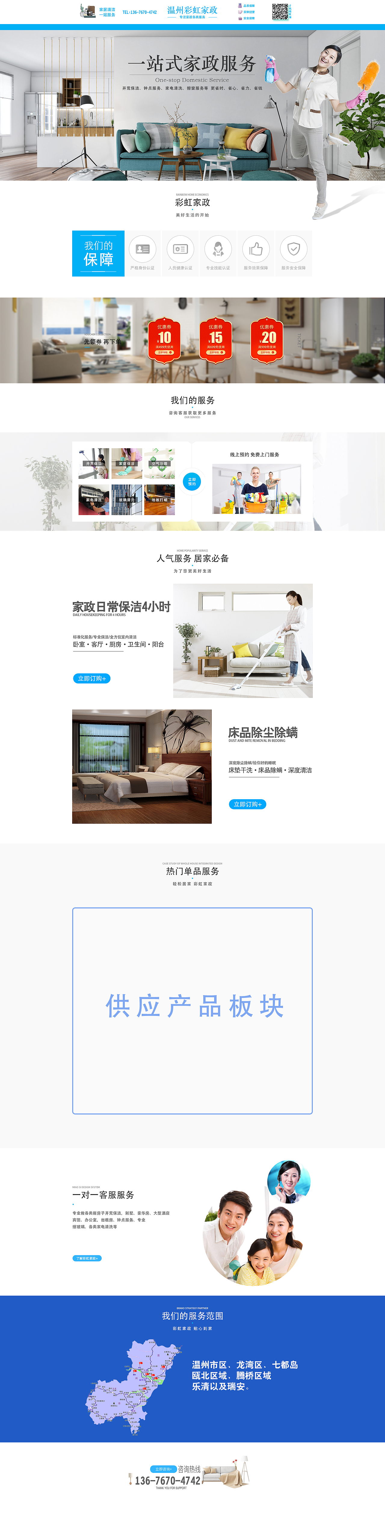 2019上半年一部分首页作品（图ZMTY1MzIxMjAw） - 电商 - 站酷设计师牧羊de柚子原创素材 - 站酷ZCOOL