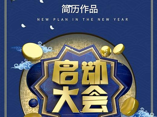 佳佩先森 简历作品