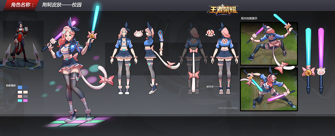 《王者荣耀》荆轲-校园皮肤-原画设计