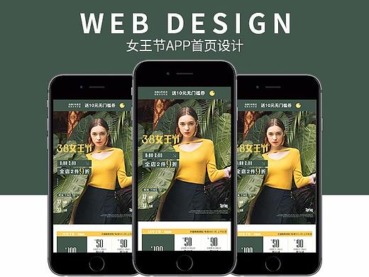 拉谷谷-20190308女王节-APP