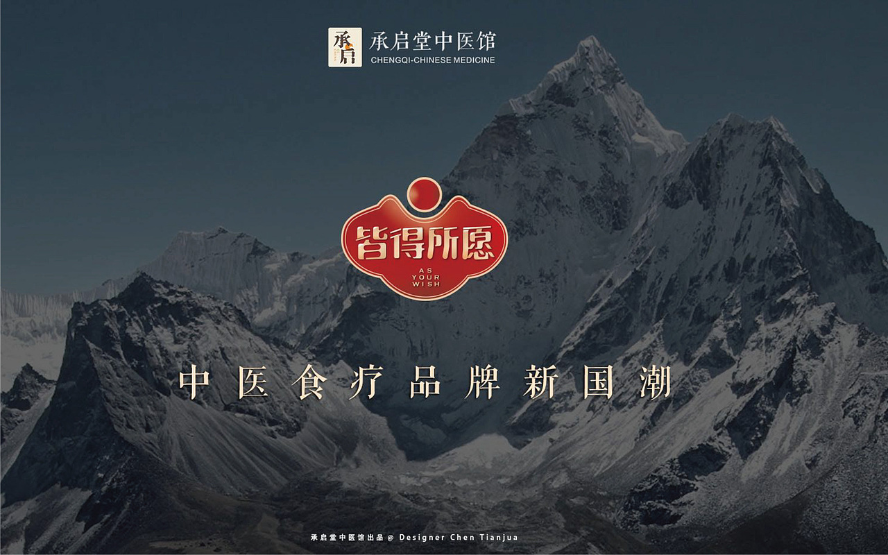 〈皆得所愿〉品牌与包装设计（图ZMjMzMzYzNzQ0） - 品牌 - 站酷设计师天佐Tyler原创素材 - 站酷ZCOOL