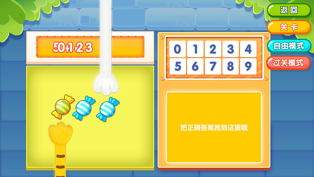 儿童益智幼儿园