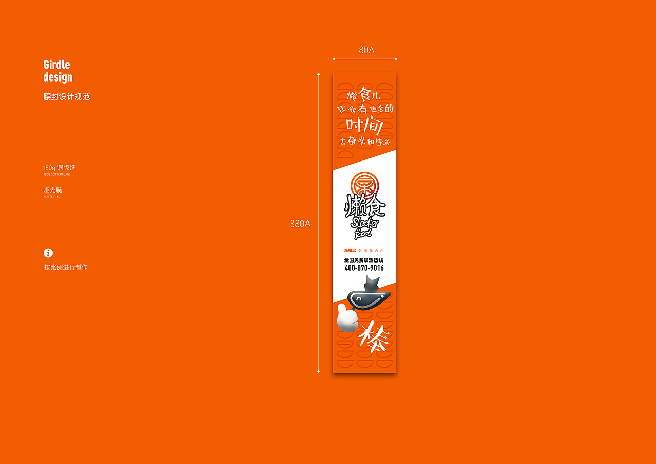 乐懒食 外卖集合店 VI设计（图ZMTA4MzkxMDEy） - 品牌 - 站酷设计师OnePaper原创素材 - 站酷ZCOOL