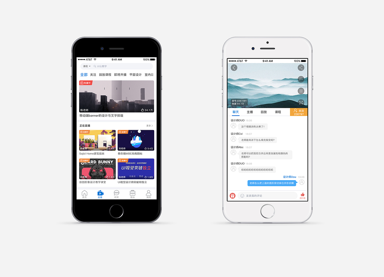台阶APP