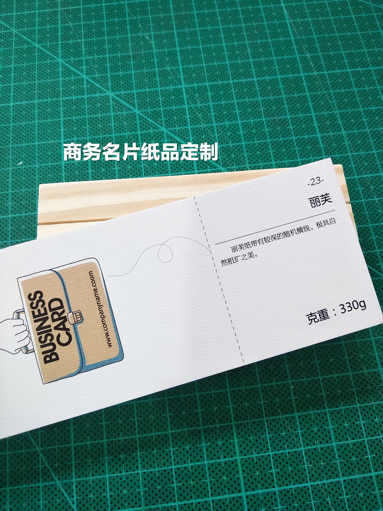 商务名片定制.优质纸品名片.名艺纸品定制