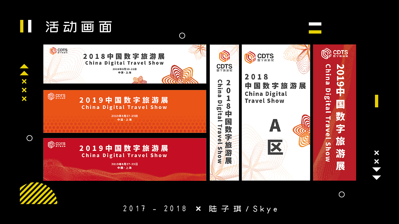 个人简历207-2018（图ZMTQ1MjM3OTY0） - PPT/Keynote - 站酷设计师SkyeLu原创素材 - 站酷ZCOOL