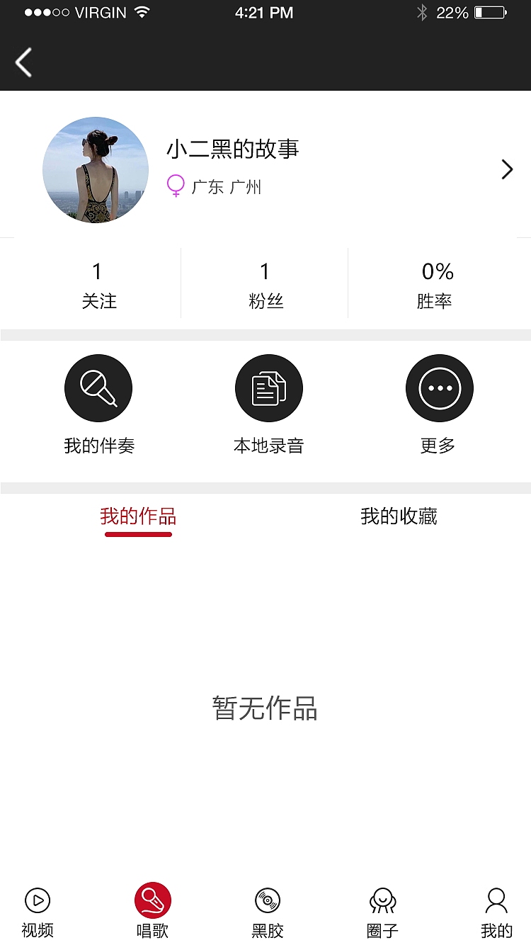 黑胶音乐APP（图ZMTY0MzM3MjUy） - APP界面 - 站酷设计师我是吃仁陈原创素材 - 站酷ZCOOL