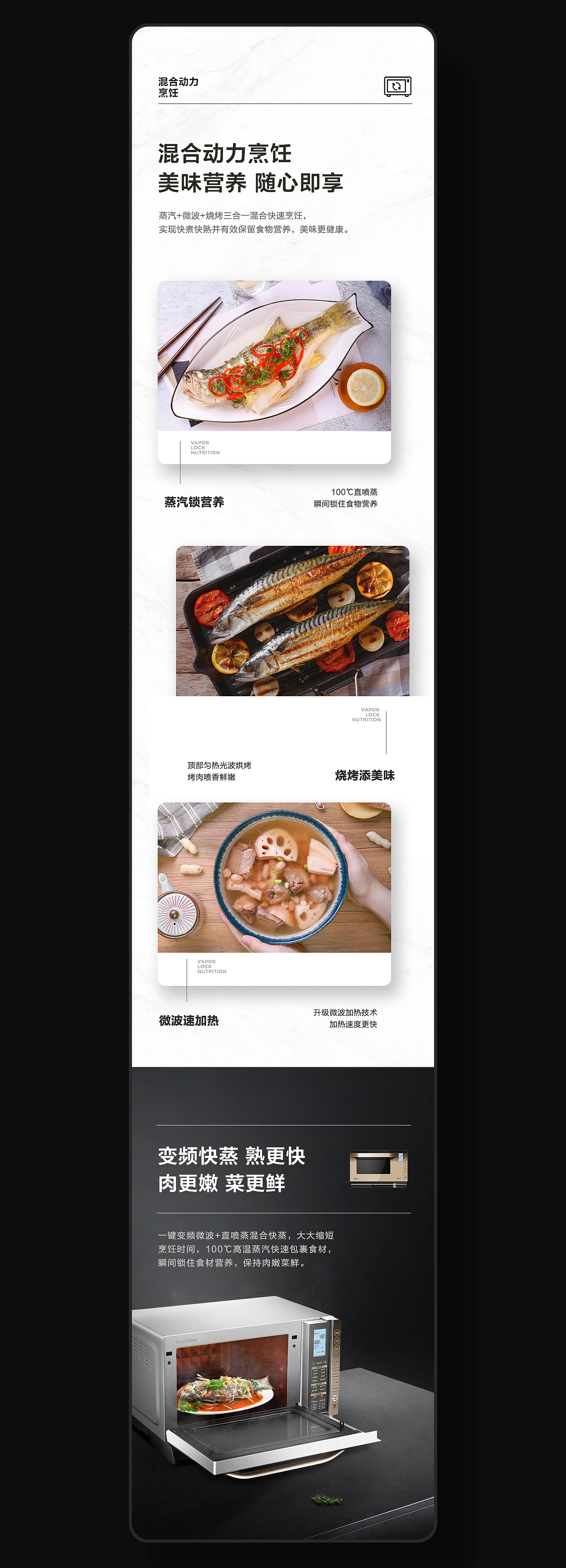 #厨房电器微蒸烤详情页展示....（图ZMTc1MTU4NTc2） - 其他平面 - 站酷设计师Pearlllll原创素材 - 站酷ZCOOL