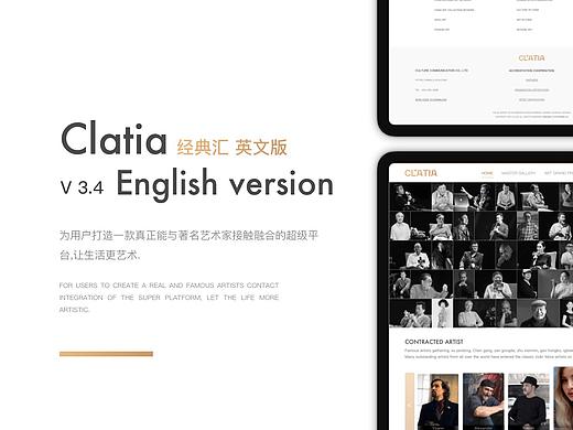 Clatia 经典汇 英文版 UI设计