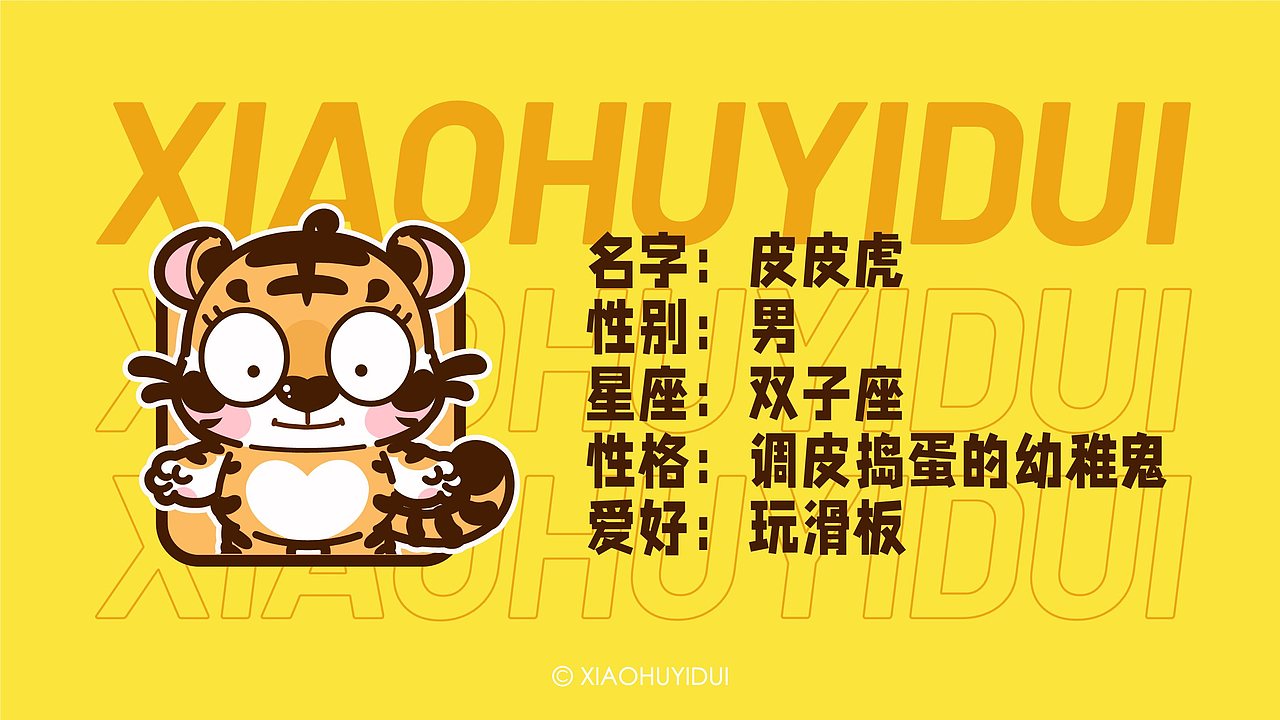 【小虎一堆】 虎年IP 虎卡通 老虎动漫(图ZMjQ1NjAzMDAw) - 其他动漫 - 站酷设计师南孔徐明潮流IP原创素材 - 站酷ZCOOL