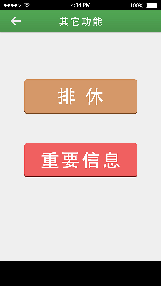 一款app（图ZMTQwMTU1NzY=） - APP界面 - 站酷设计师y911930原创素材 - 站酷ZCOOL
