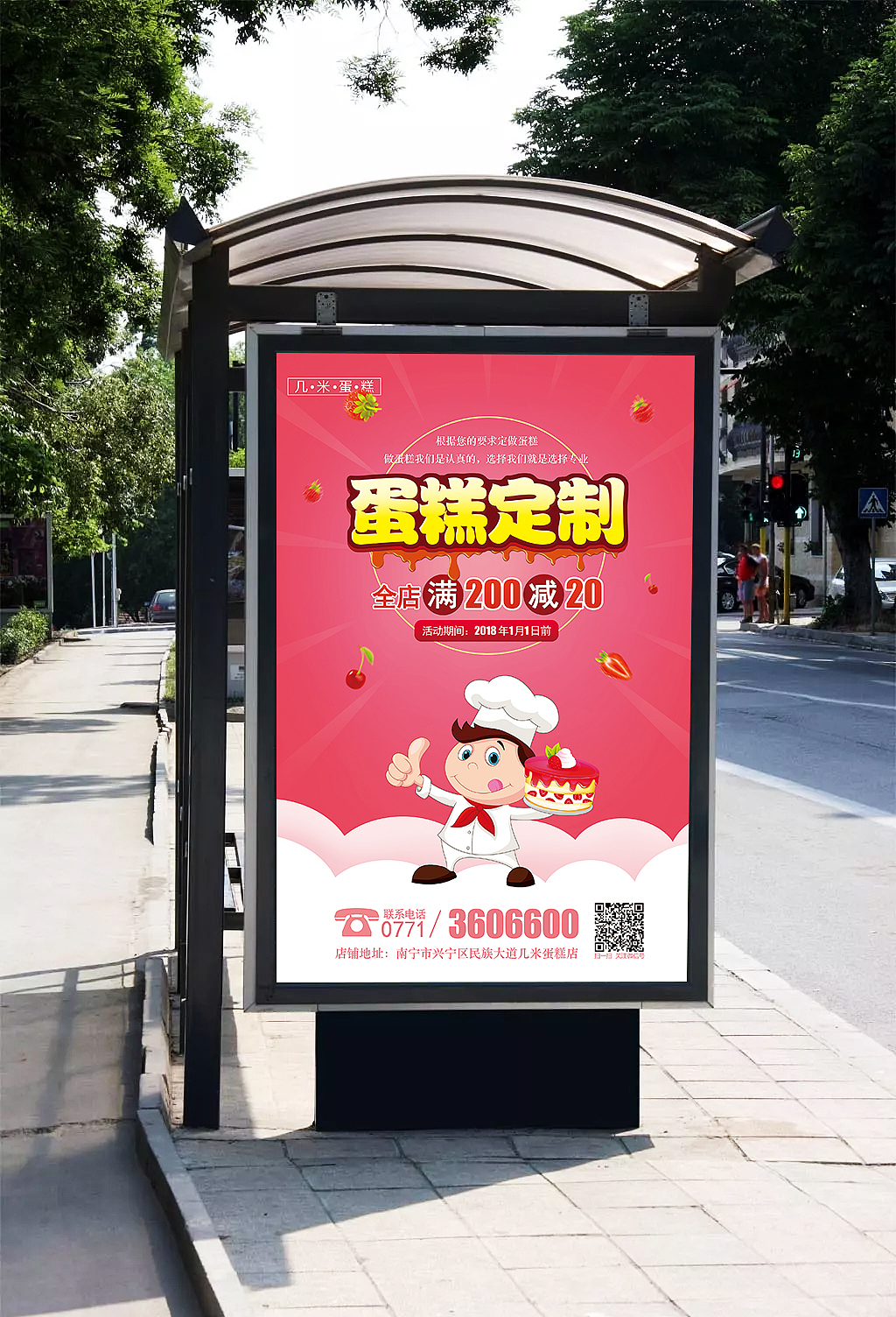 蛋糕海报（图ZOTkzOTgyNDA=） - 海报 - 站酷设计师树上蚂蚁原创素材 - 站酷ZCOOL