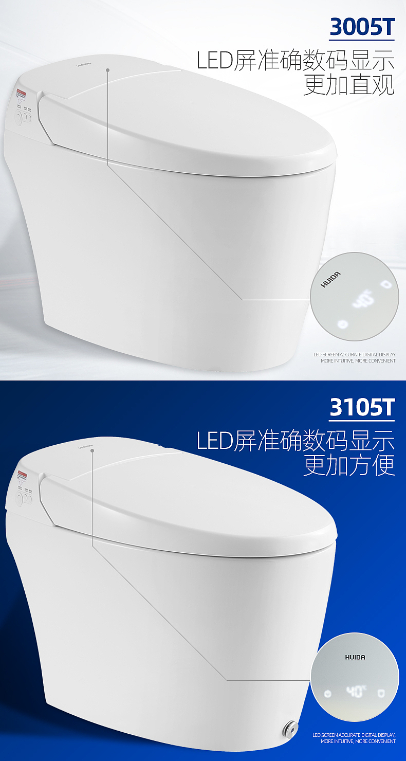 智能马桶详情页