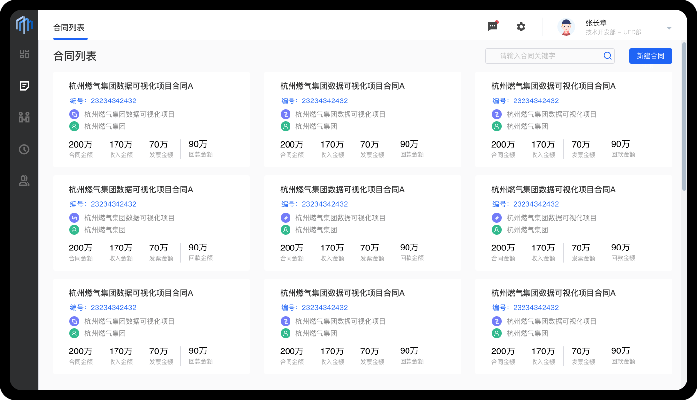 项目管理软件（图ZMTk4NTQ3NTk2） - 软件界面 - 站酷设计师睡睡睡不醒麽原创素材 - 站酷ZCOOL