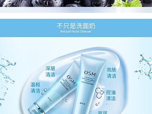 欧诗漫详情页