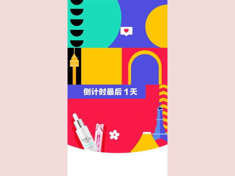 2019-2020 开屏动效设计（图ZMjIwMDI2Njky） - 宣传物料 - 站酷设计师小黑黑嘿原创素材 - 站酷ZCOOL