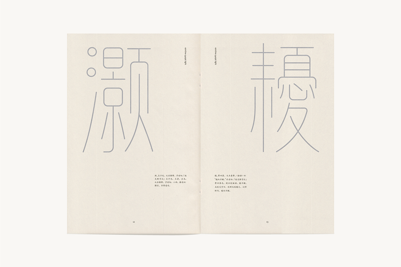 雨线体字库发布／Rainline（图ZMjUyNzcwNzQw） - 字体/字形 - 站酷设计师左佐字库原创素材 - 站酷ZCOOL