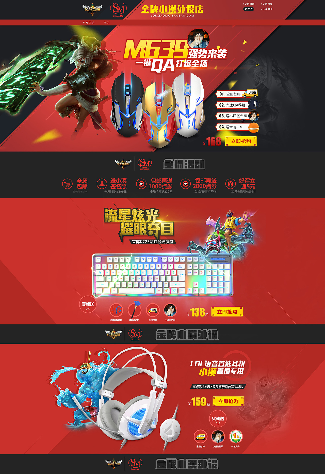 2015年外设电商页面（图ZNDU0NjE1MDQ=） - 电商 - 站酷设计师Mr丶Ouyang原创素材 - 站酷ZCOOL