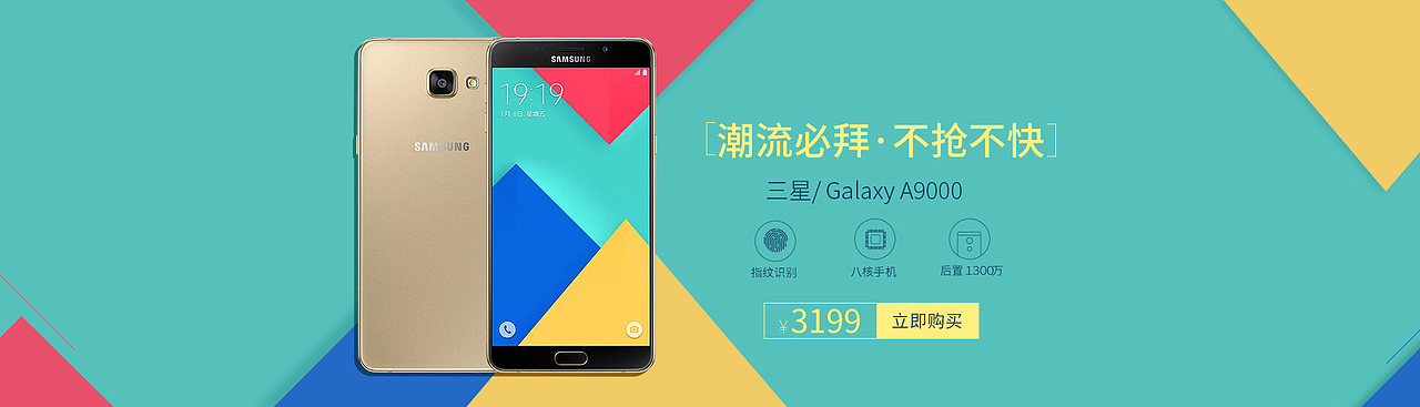 中国移动电子商务海报活动页面